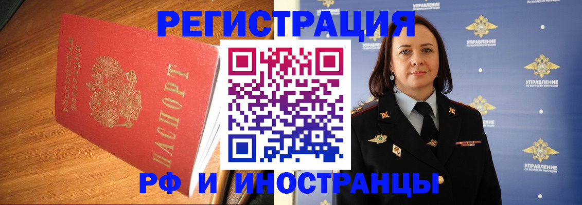прописка поиск в Севастополе
