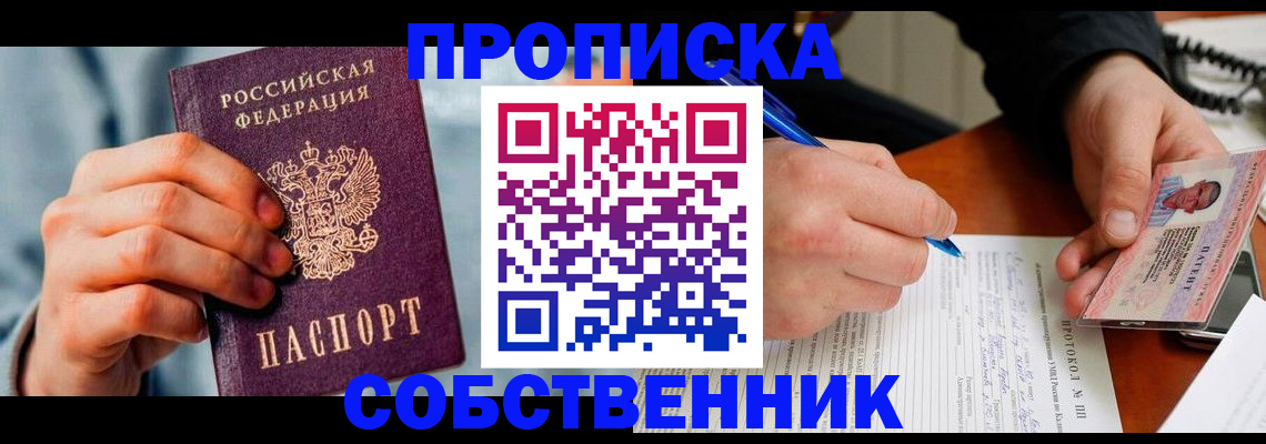 найти адрес прописки в Севастополе